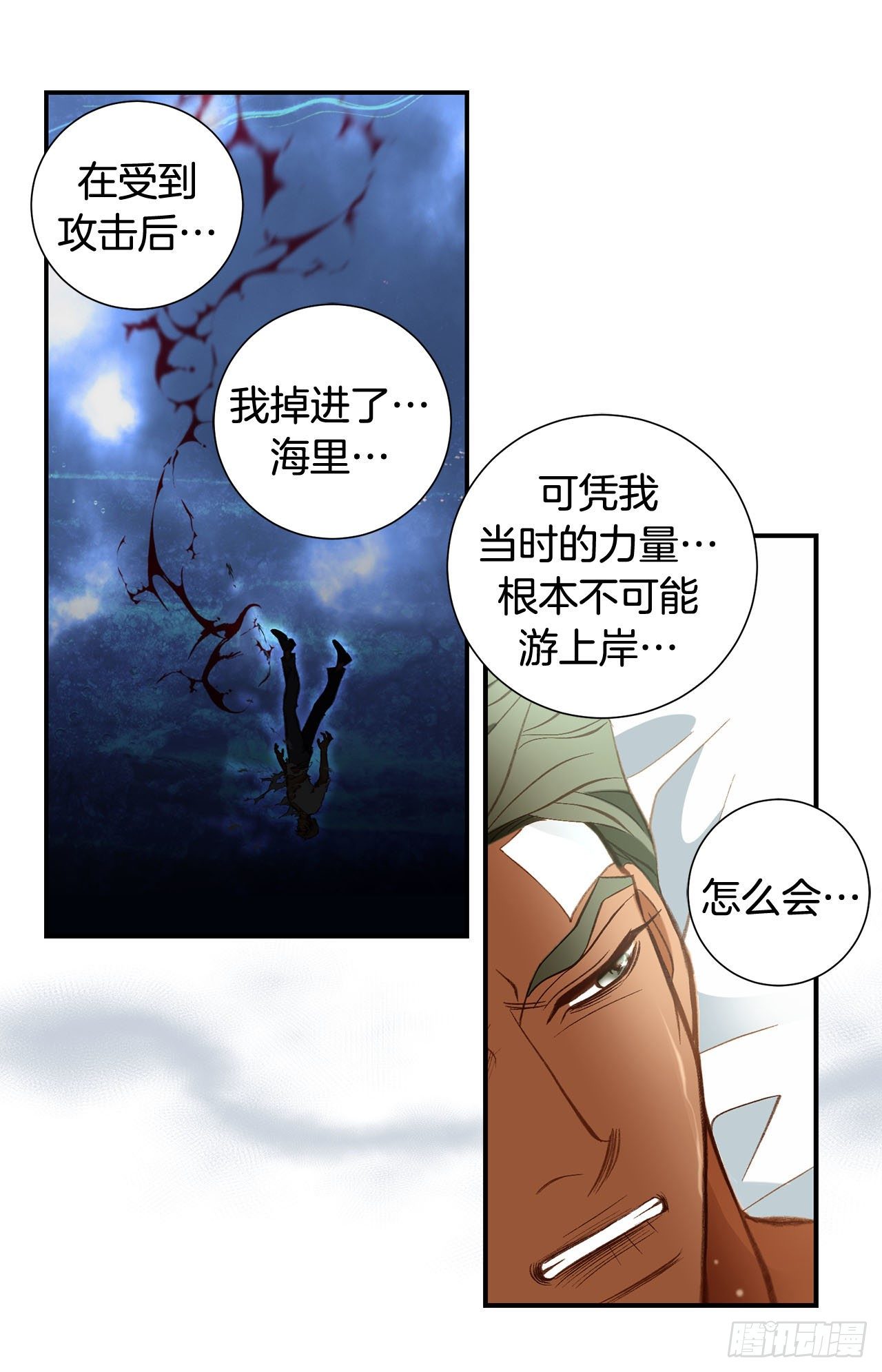 第85话 我要得到你18