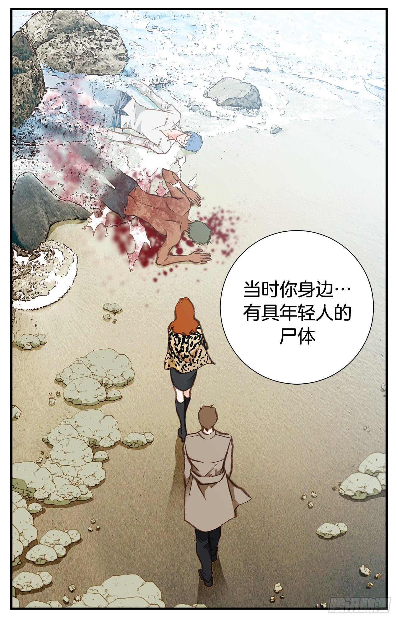 第85话 我要得到你19