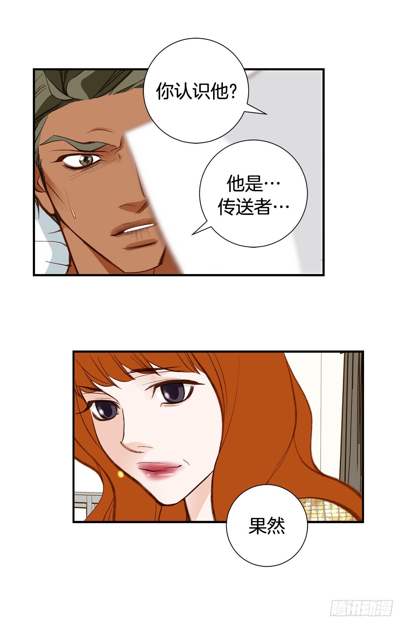 第85话 我要得到你22