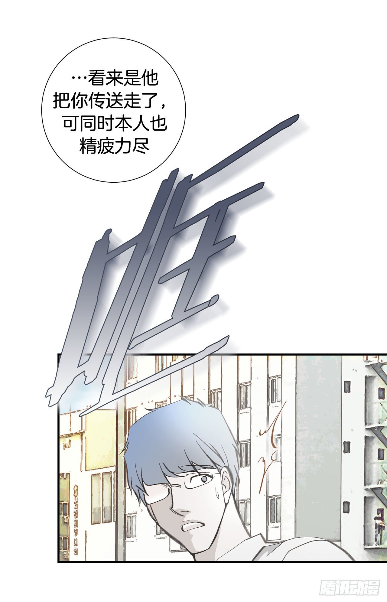 第85话 我要得到你23