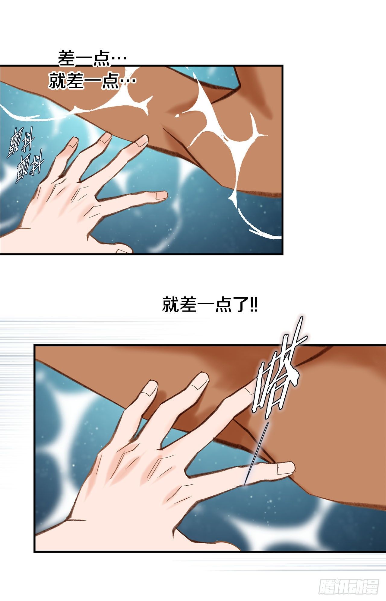 第85话 我要得到你33