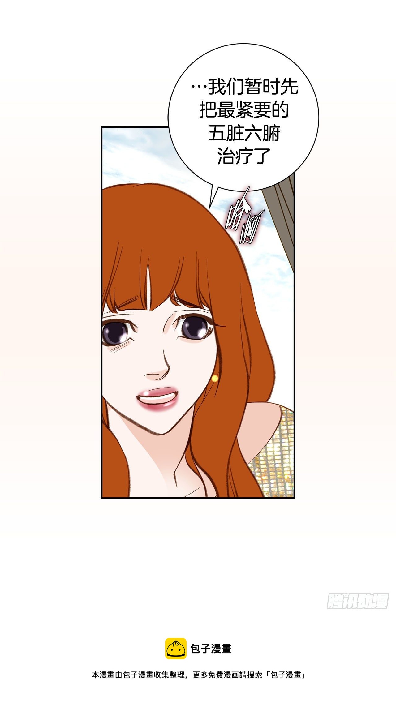 第85话 我要得到你36