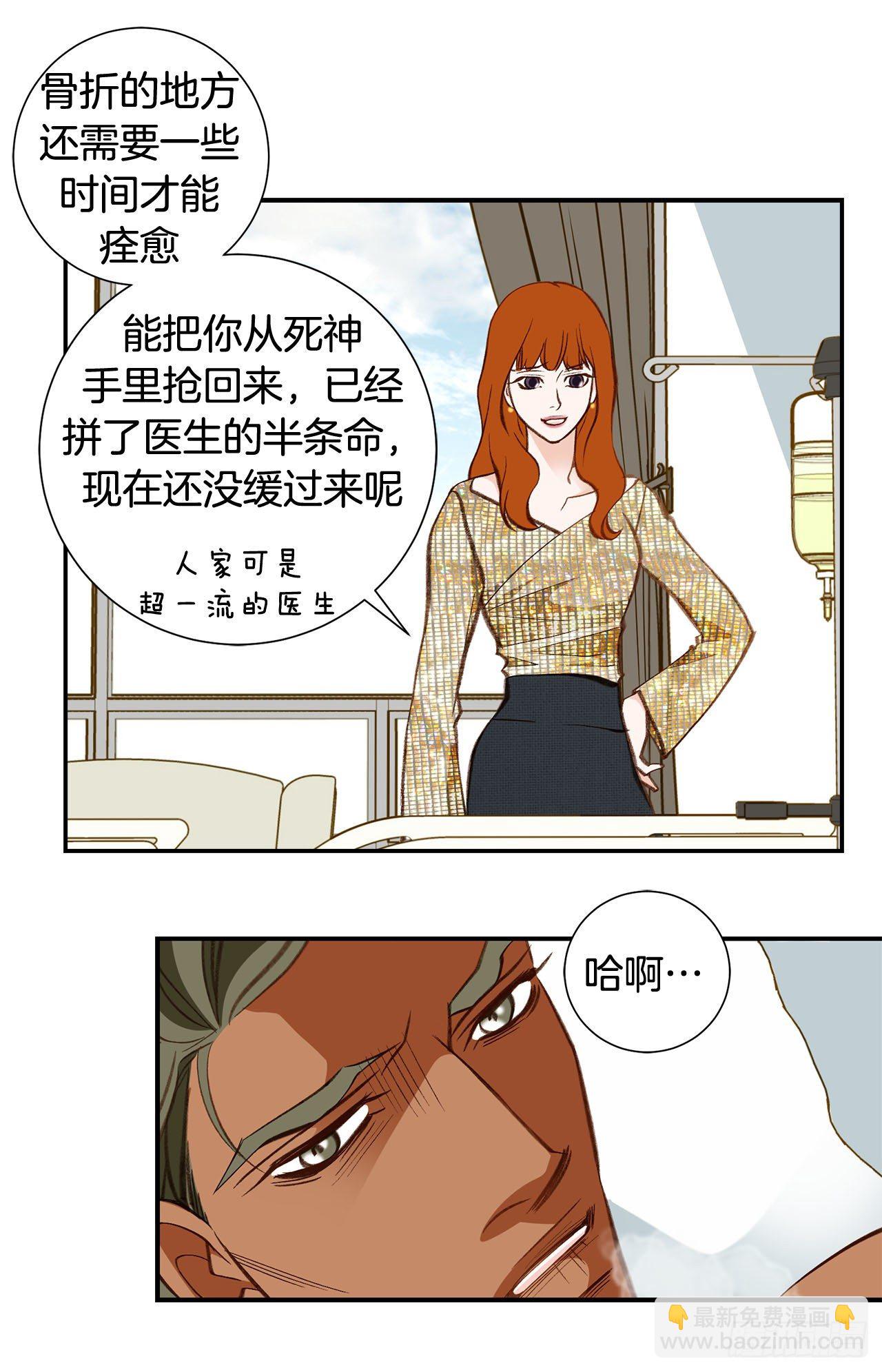 第85话 我要得到你37