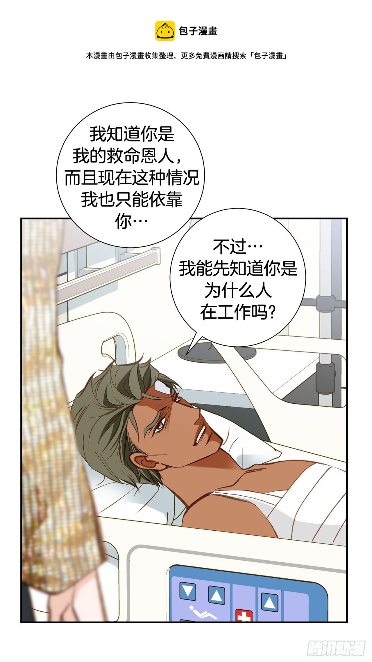 第85话 我要得到你44