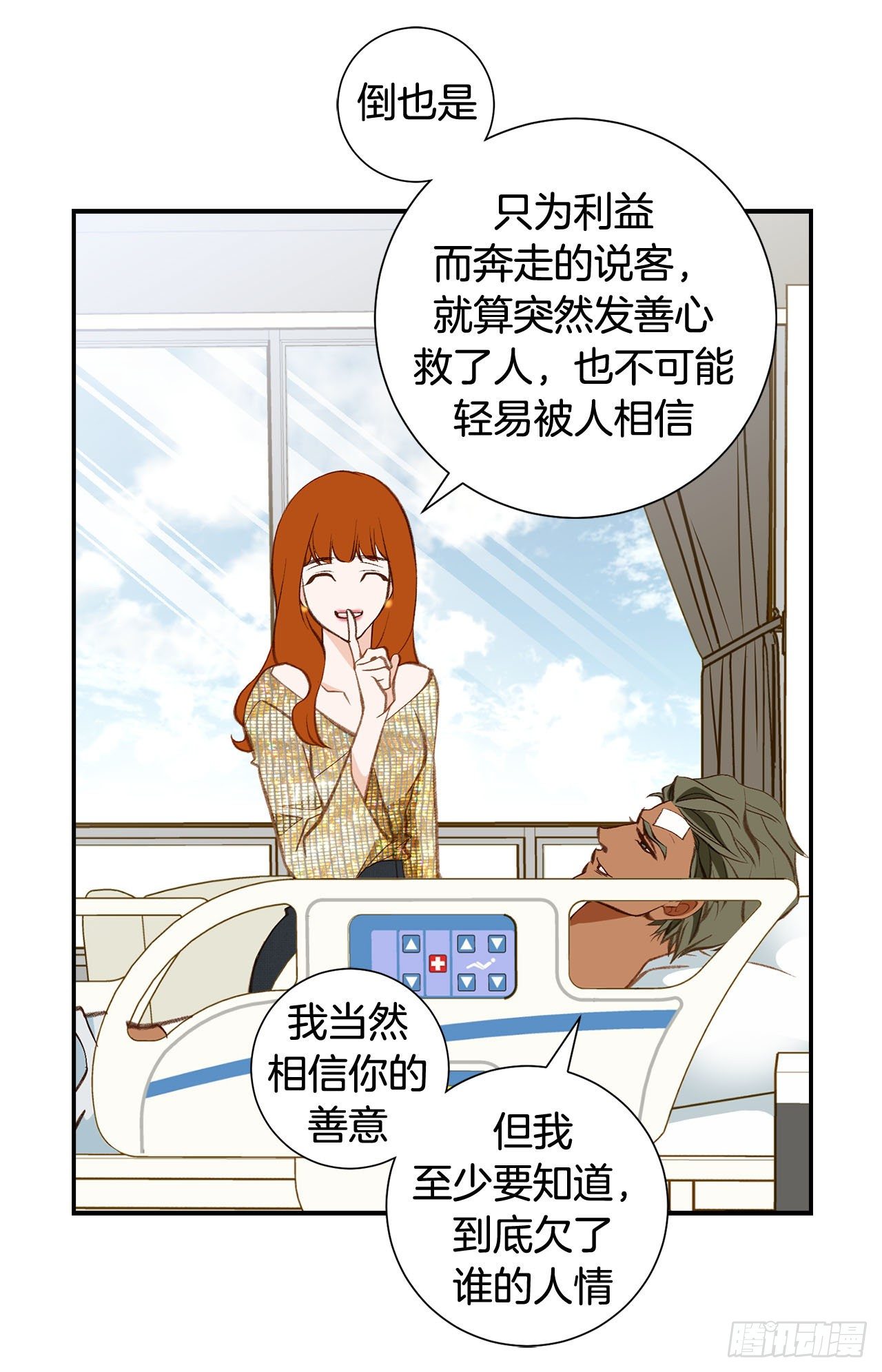第85话 我要得到你46