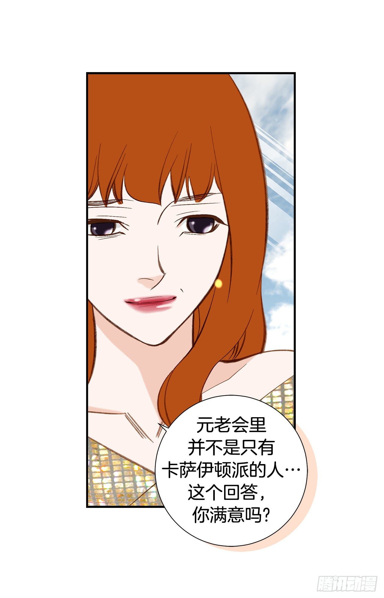 第85话 我要得到你51