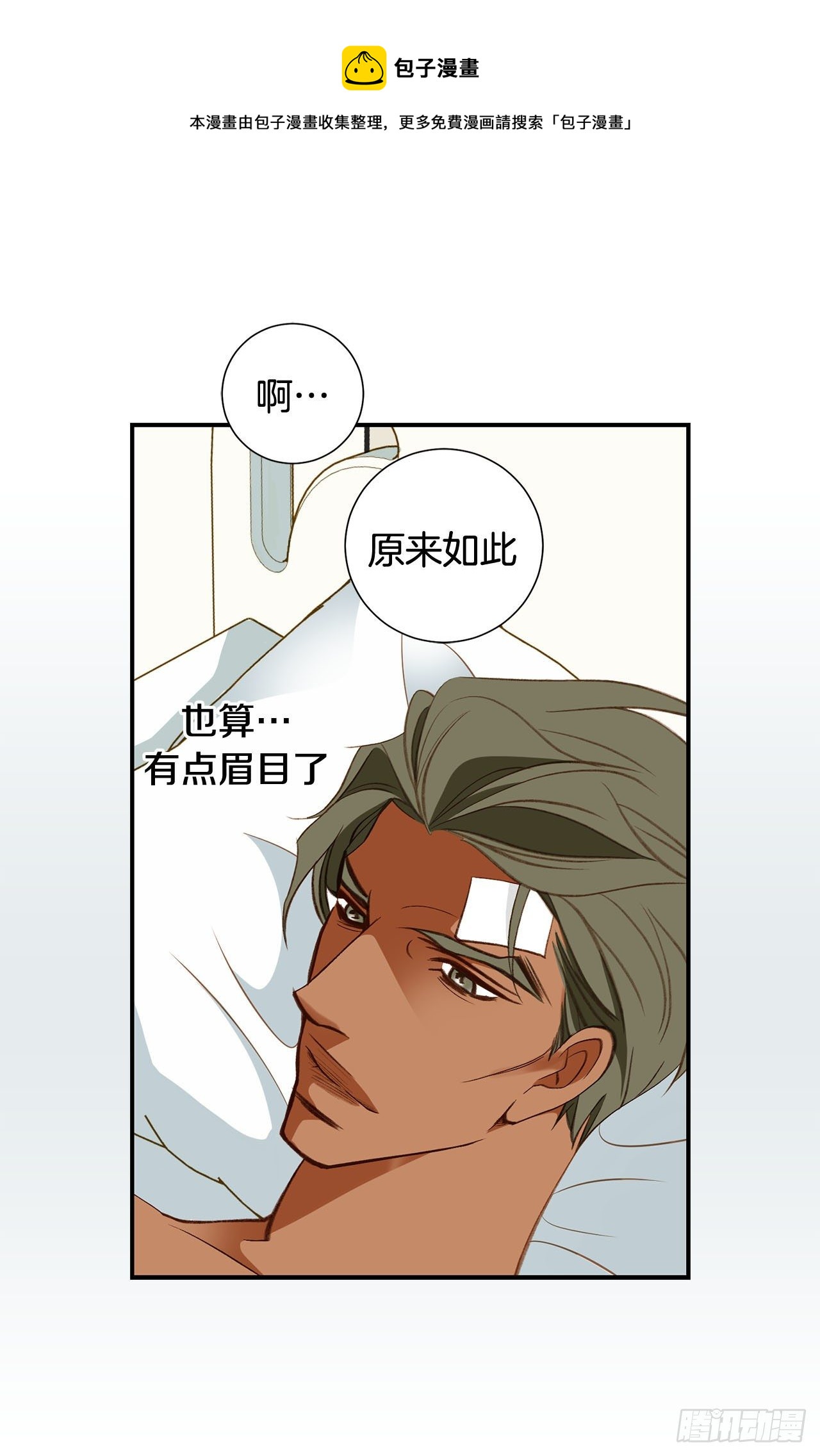 第85话 我要得到你52
