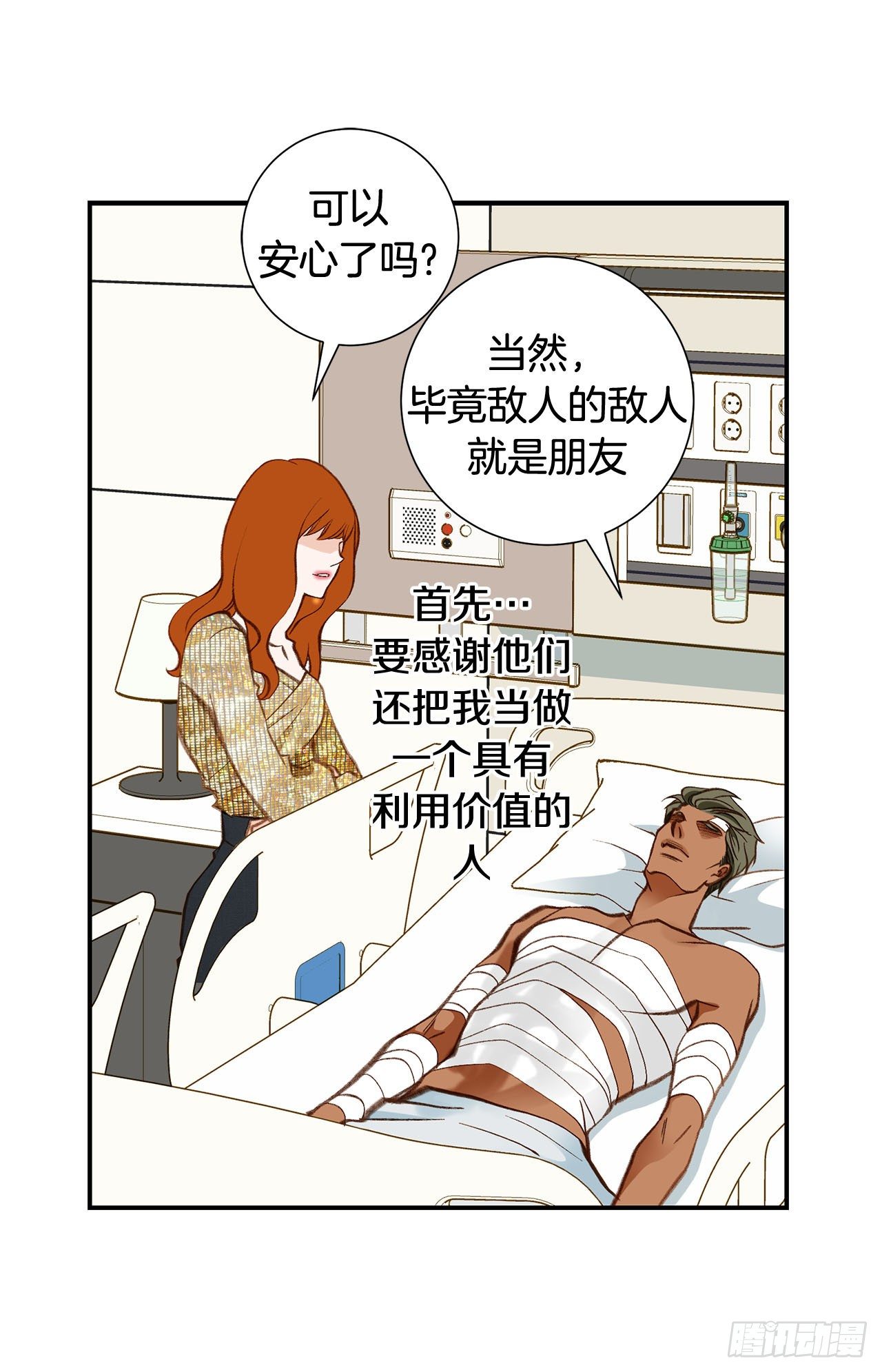 第85话 我要得到你53