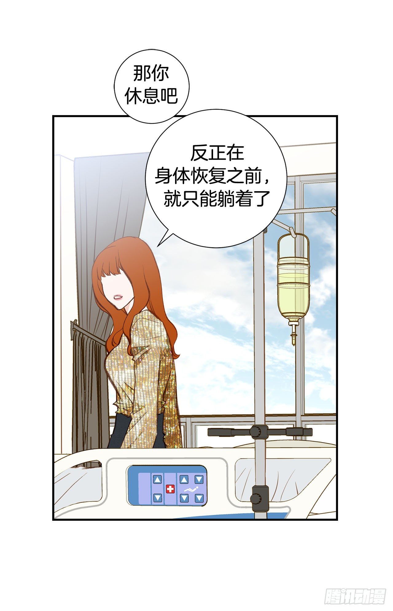 第85话 我要得到你54