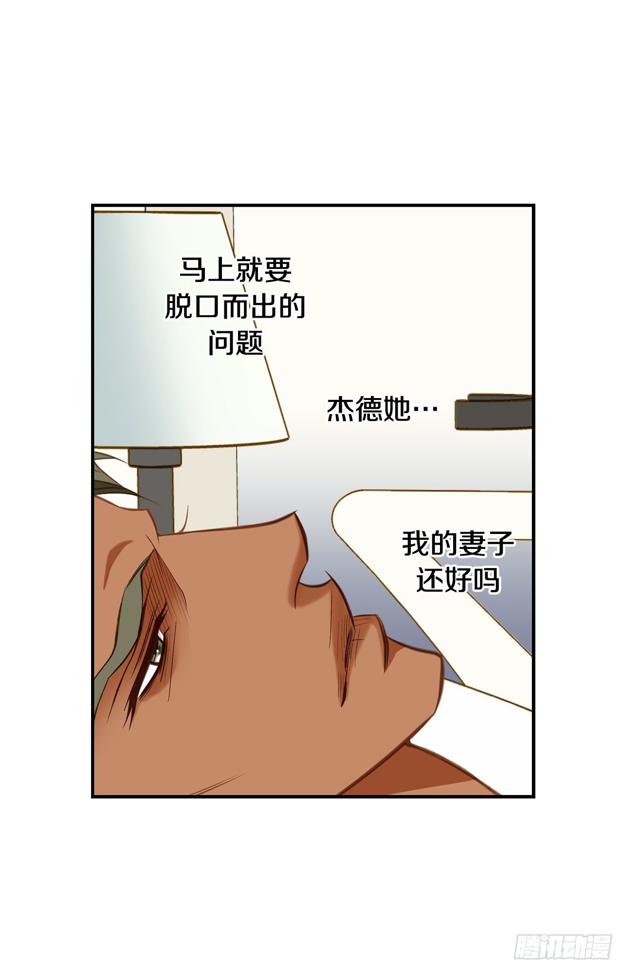 第85话 我要得到你58