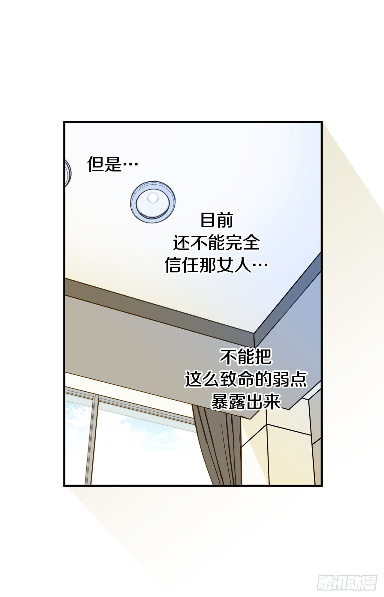 第85话 我要得到你59