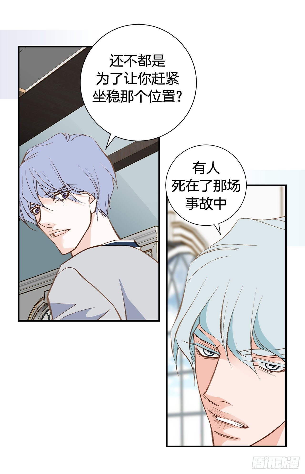 第85话 我要得到你67