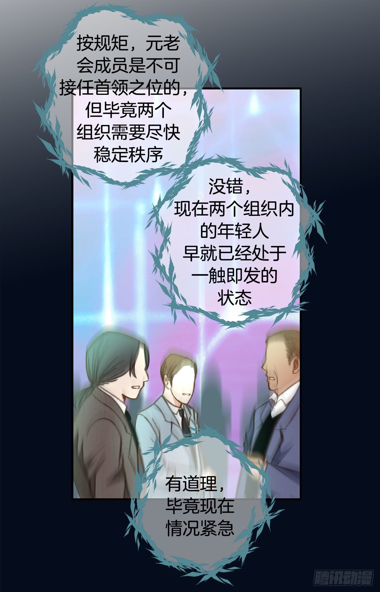 第85话 我要得到你7