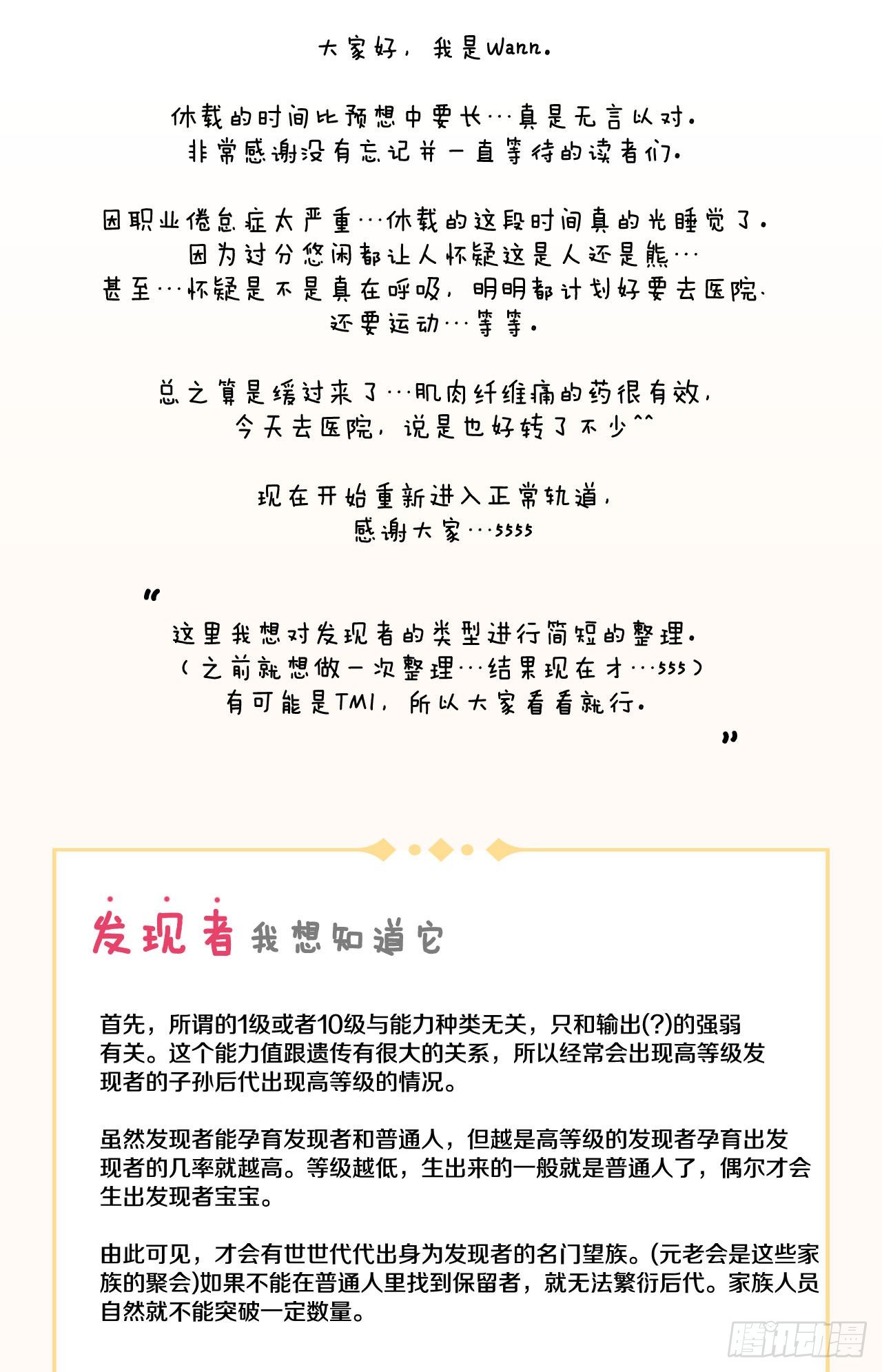 第85话 我要得到你74