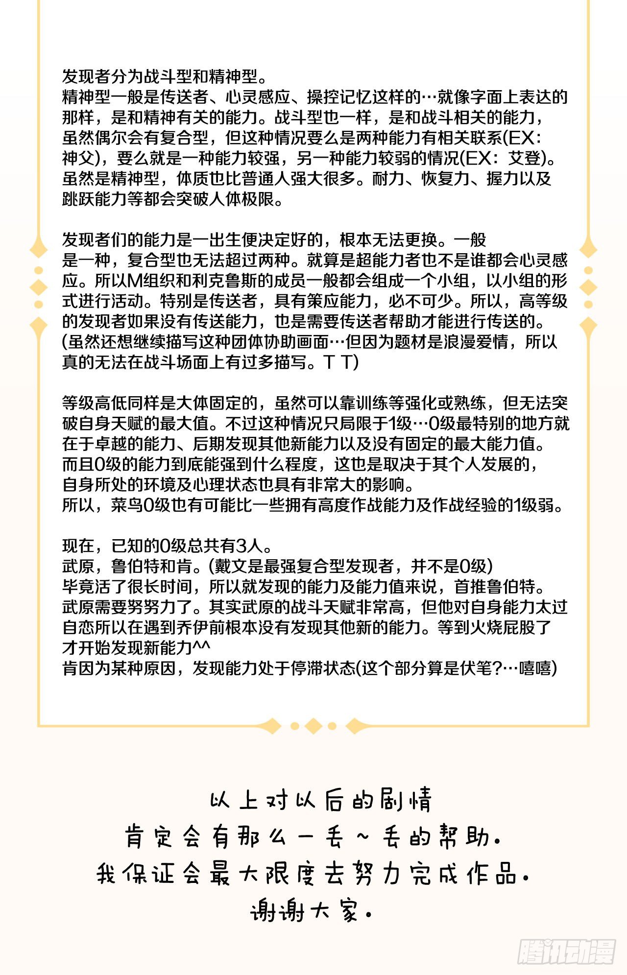 第85话 我要得到你75