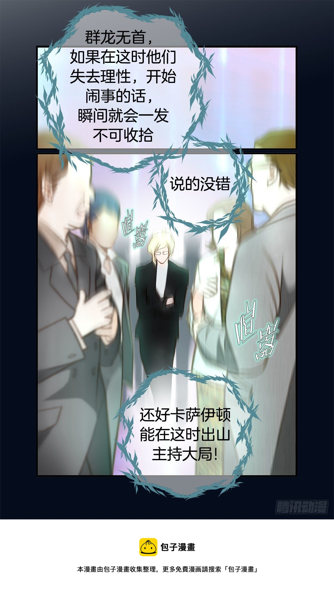 第85话 我要得到你8