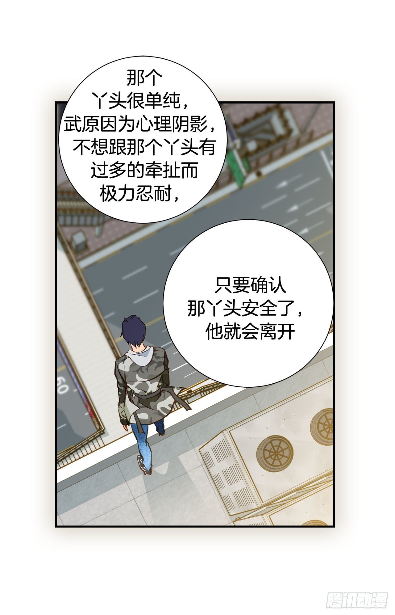 第86话 特殊基因少女11