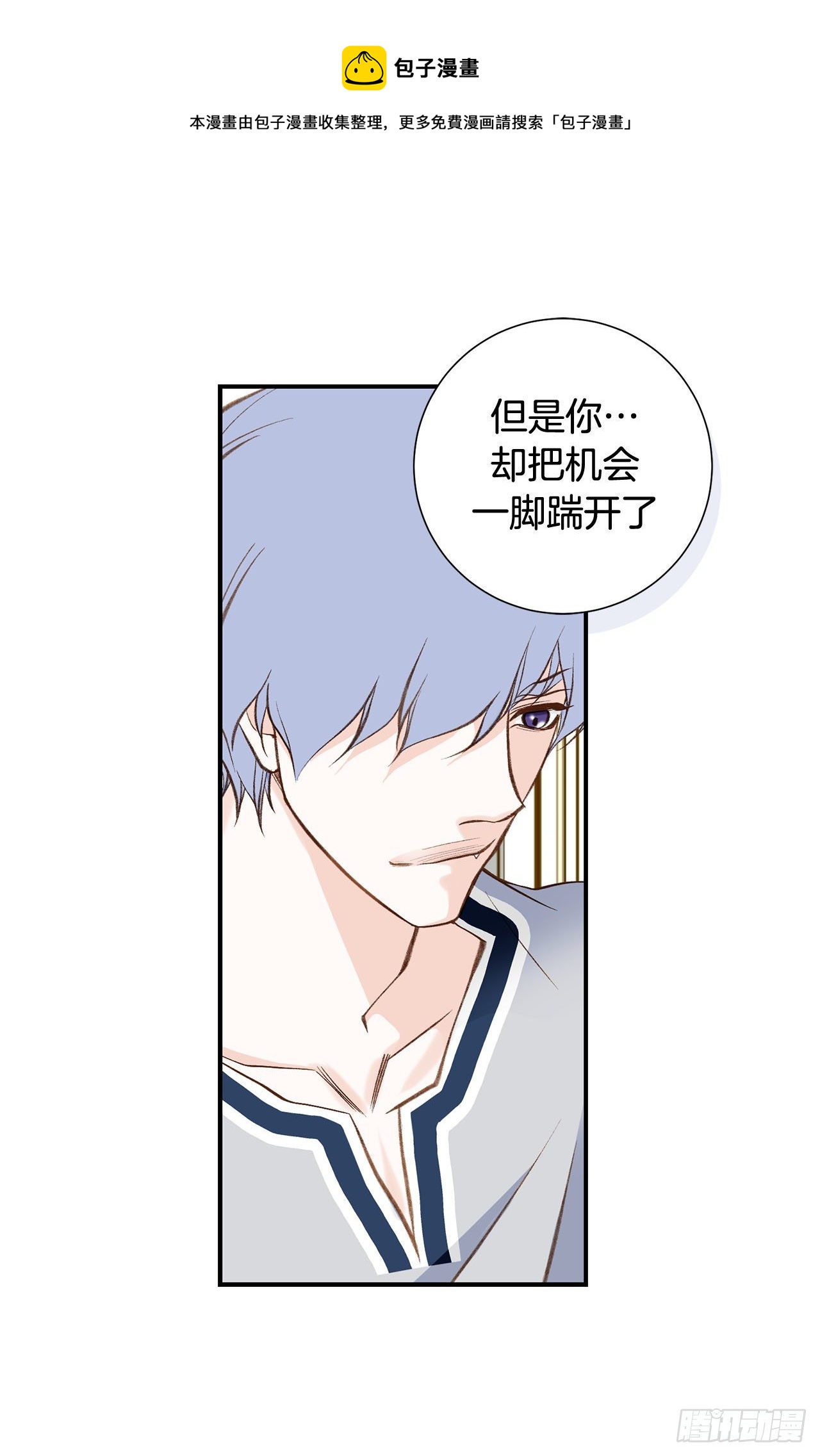 第86话 特殊基因少女12