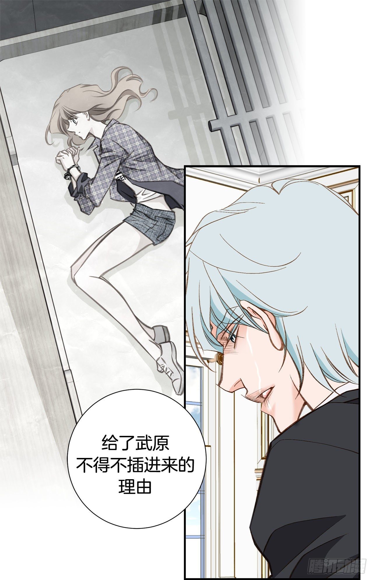 第86话 特殊基因少女13