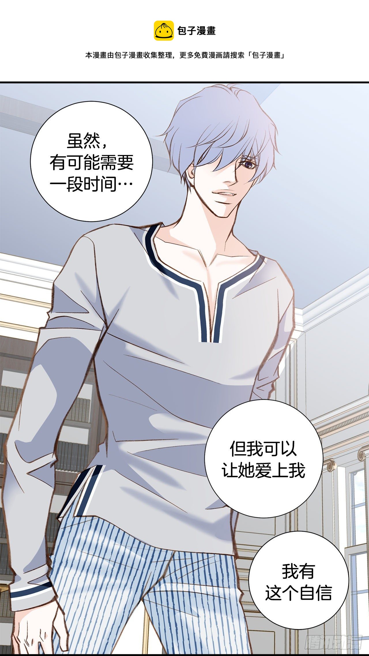 第86话 特殊基因少女16