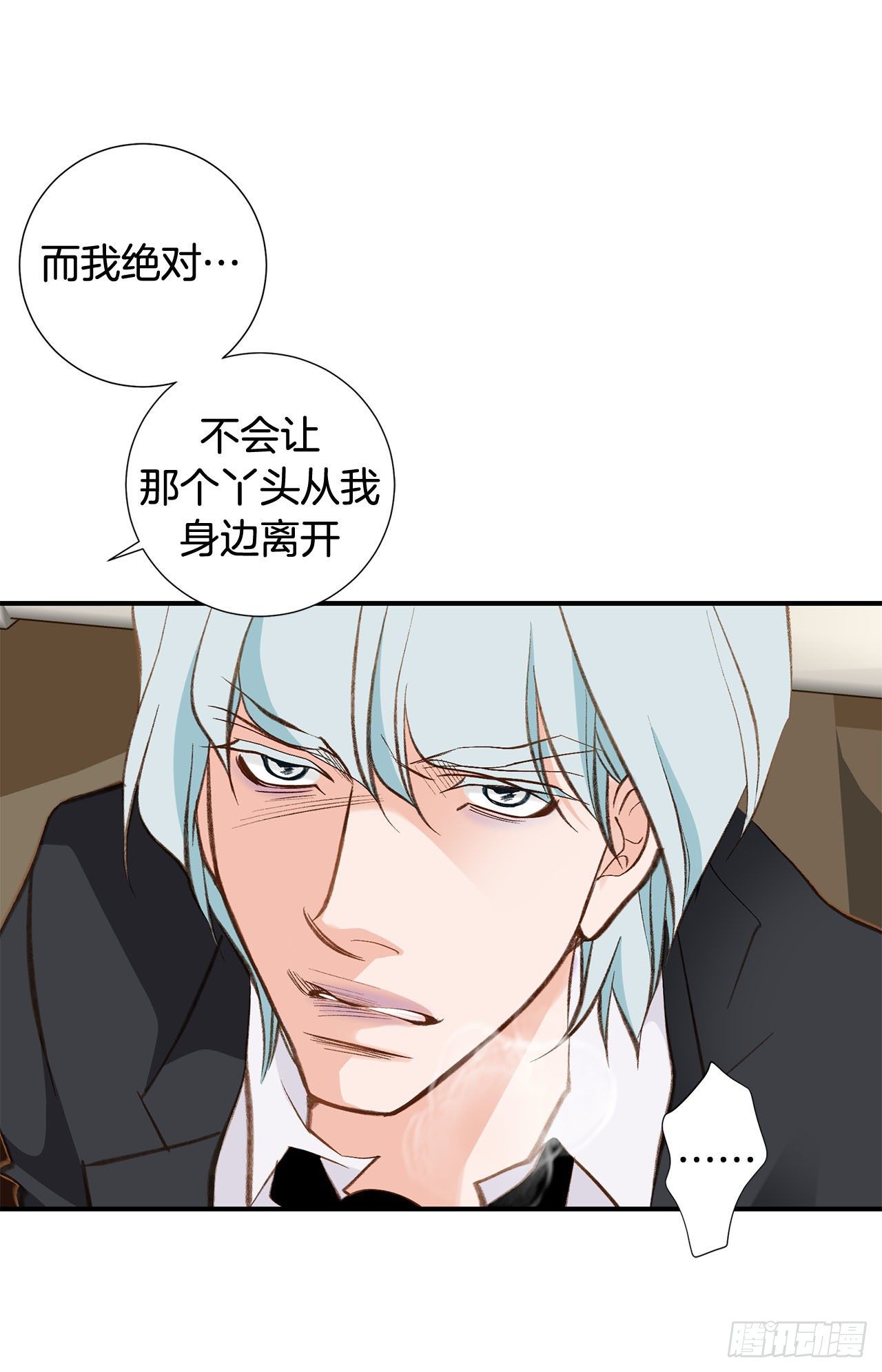 第86话 特殊基因少女17