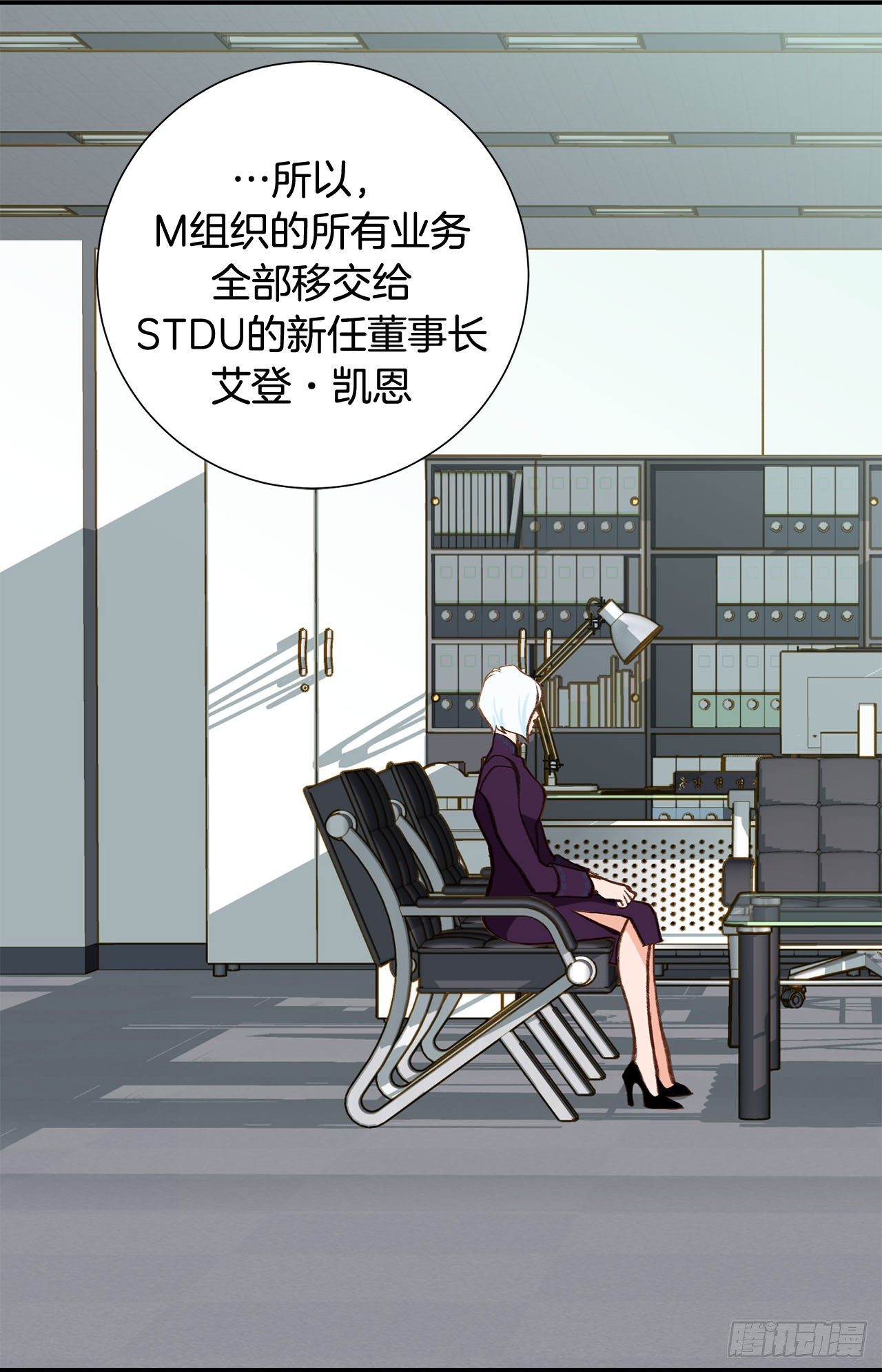 第86话 特殊基因少女18