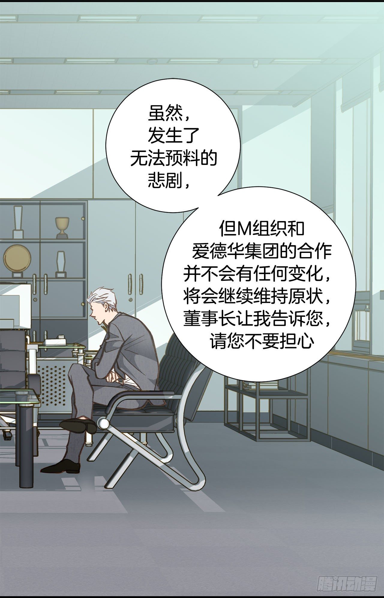 第86话 特殊基因少女19