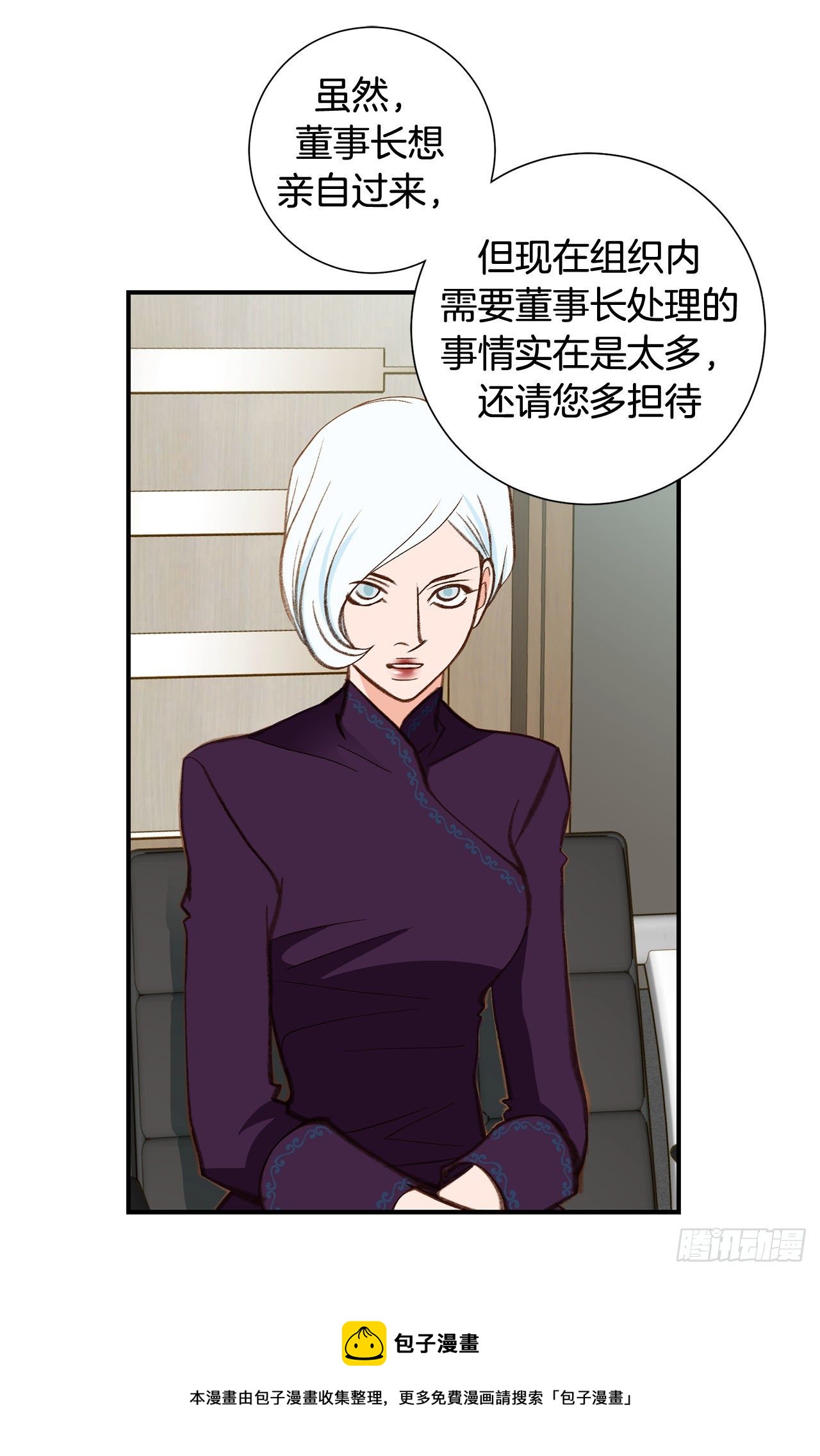 第86话 特殊基因少女20
