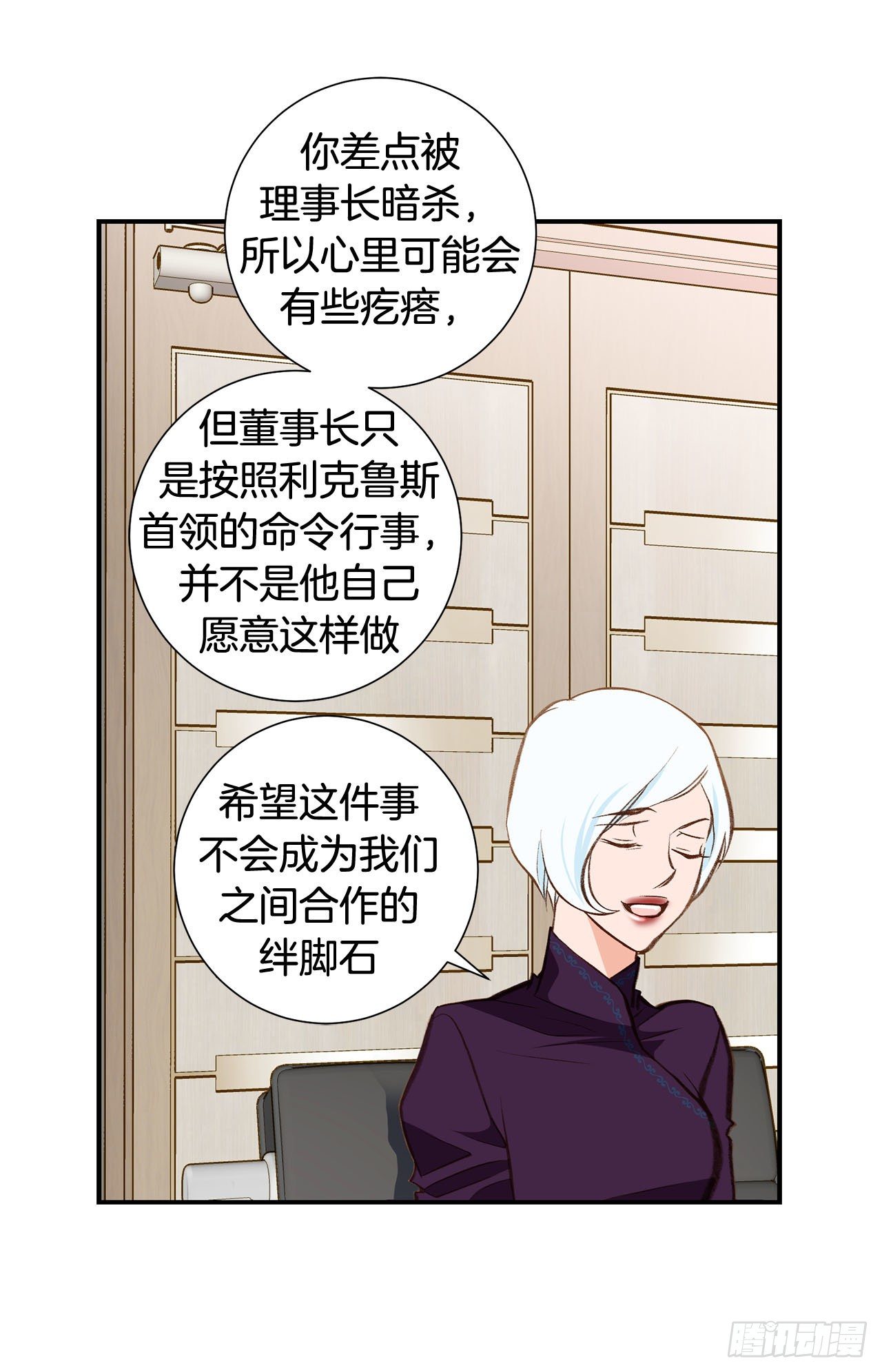 第86话 特殊基因少女22
