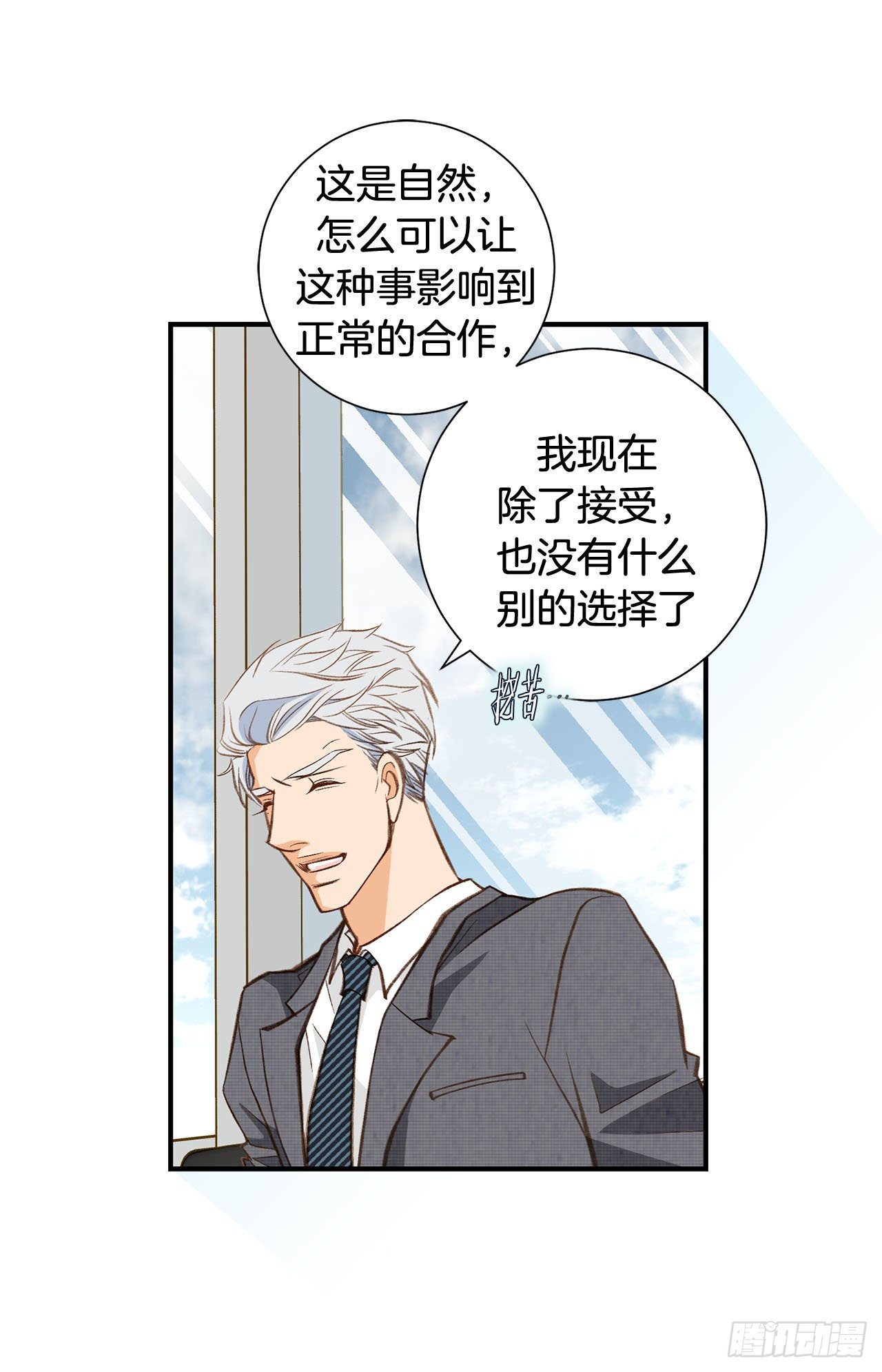 第86话 特殊基因少女23