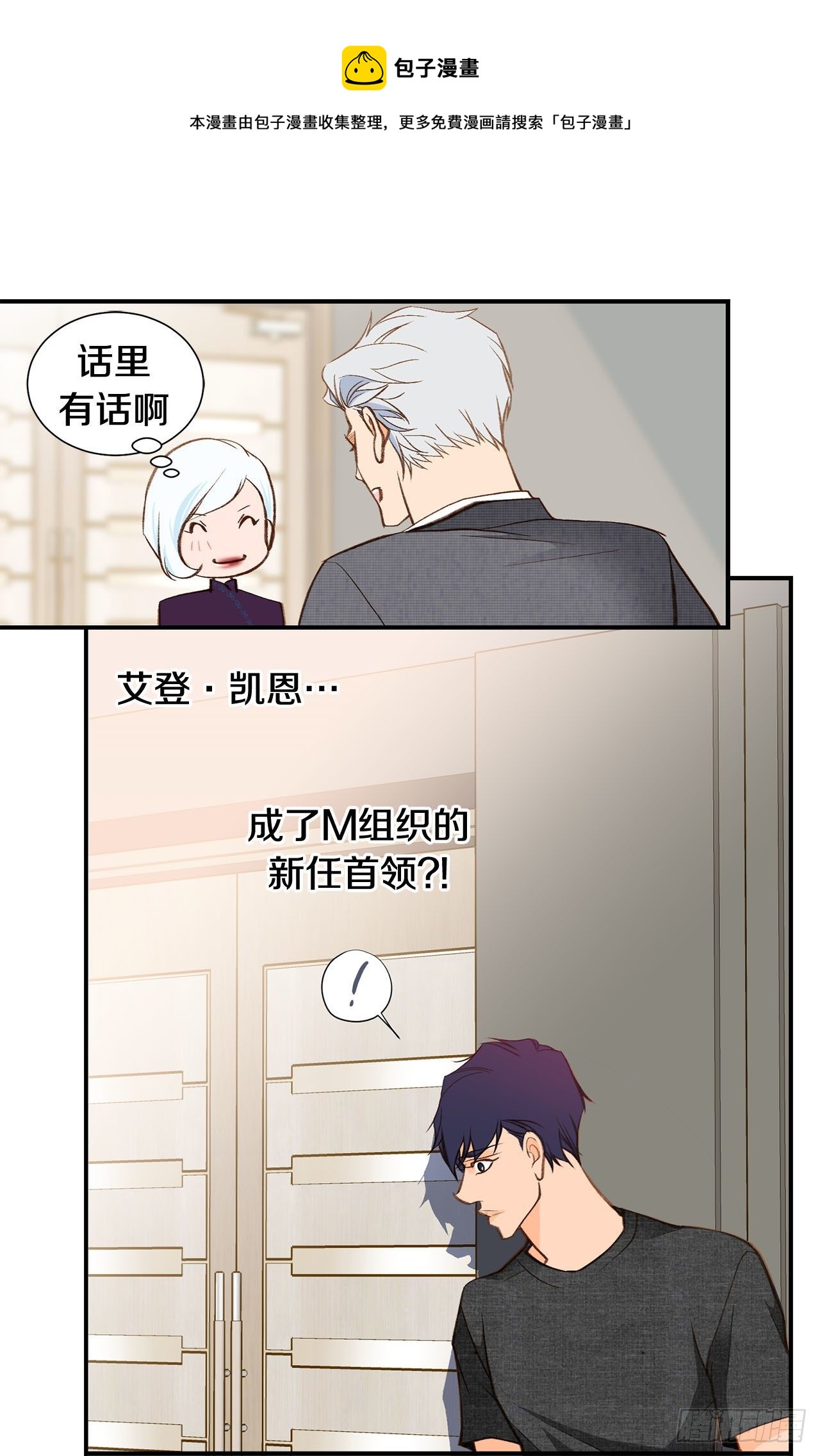 第86话 特殊基因少女24