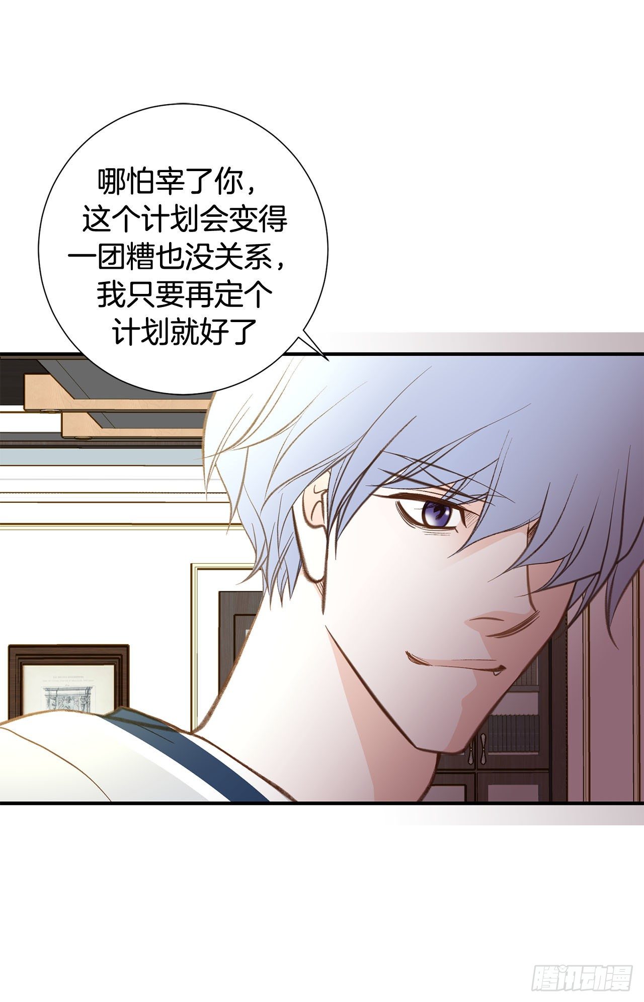 第86话 特殊基因少女3