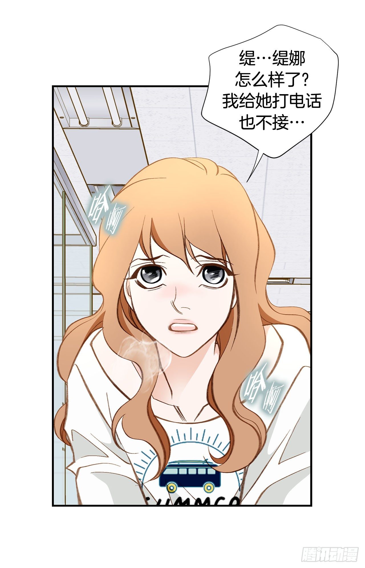 第86话 特殊基因少女30