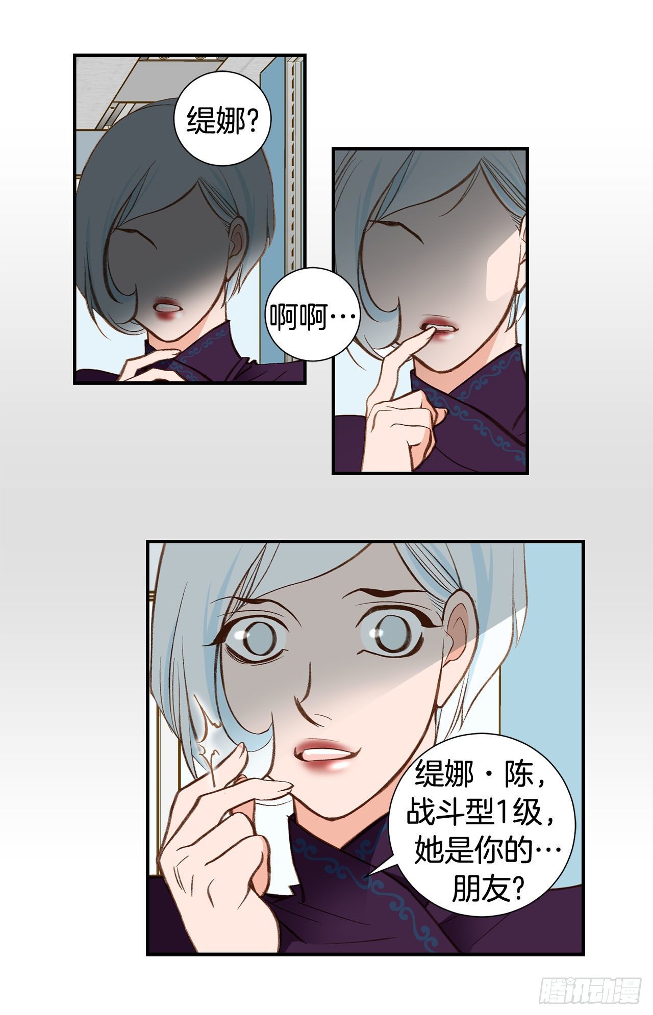 第86话 特殊基因少女31