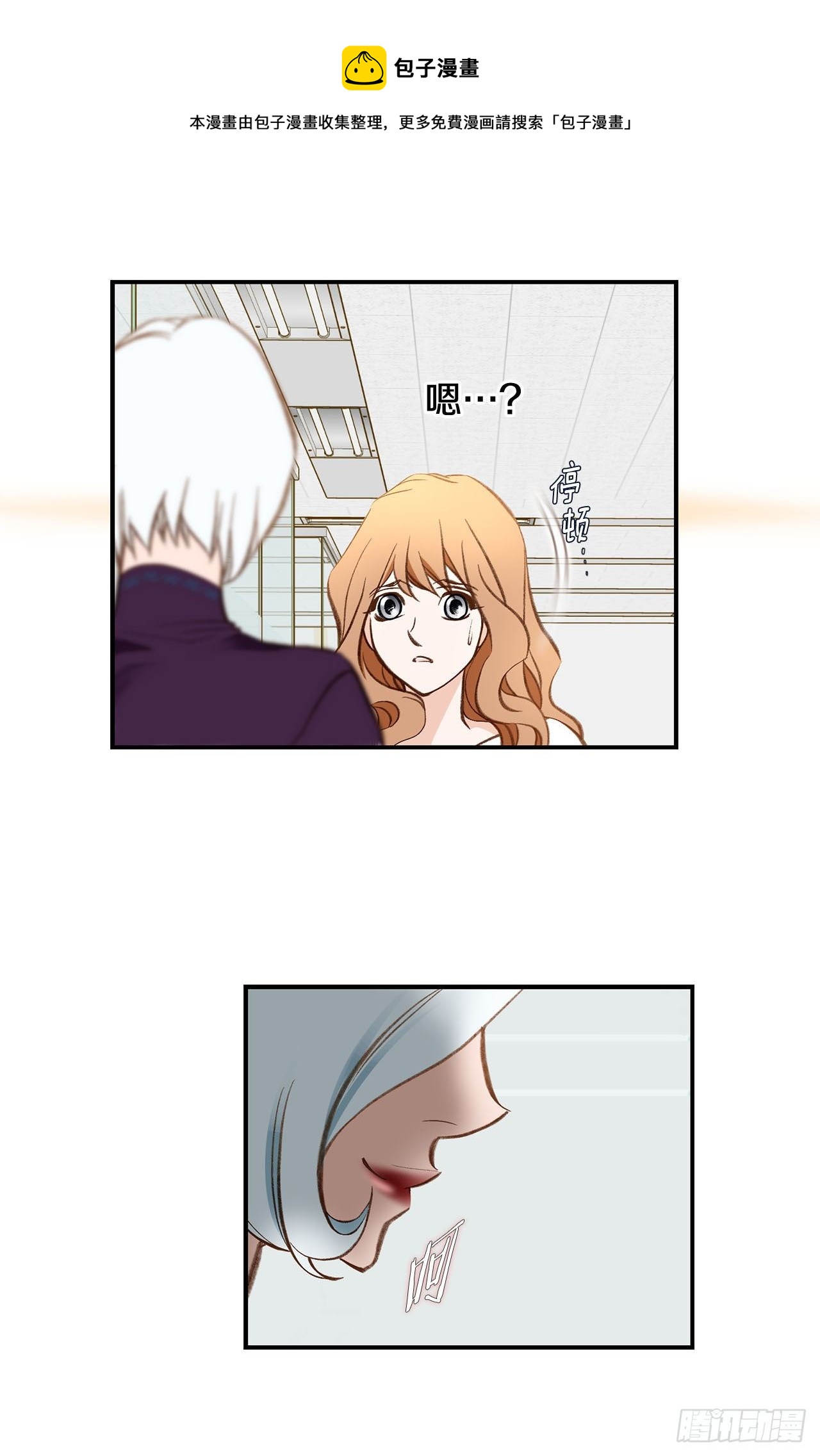第86话 特殊基因少女32