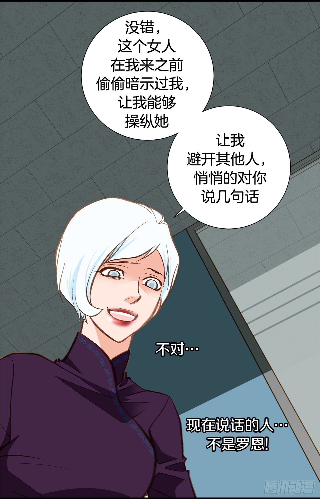 第86话 特殊基因少女33