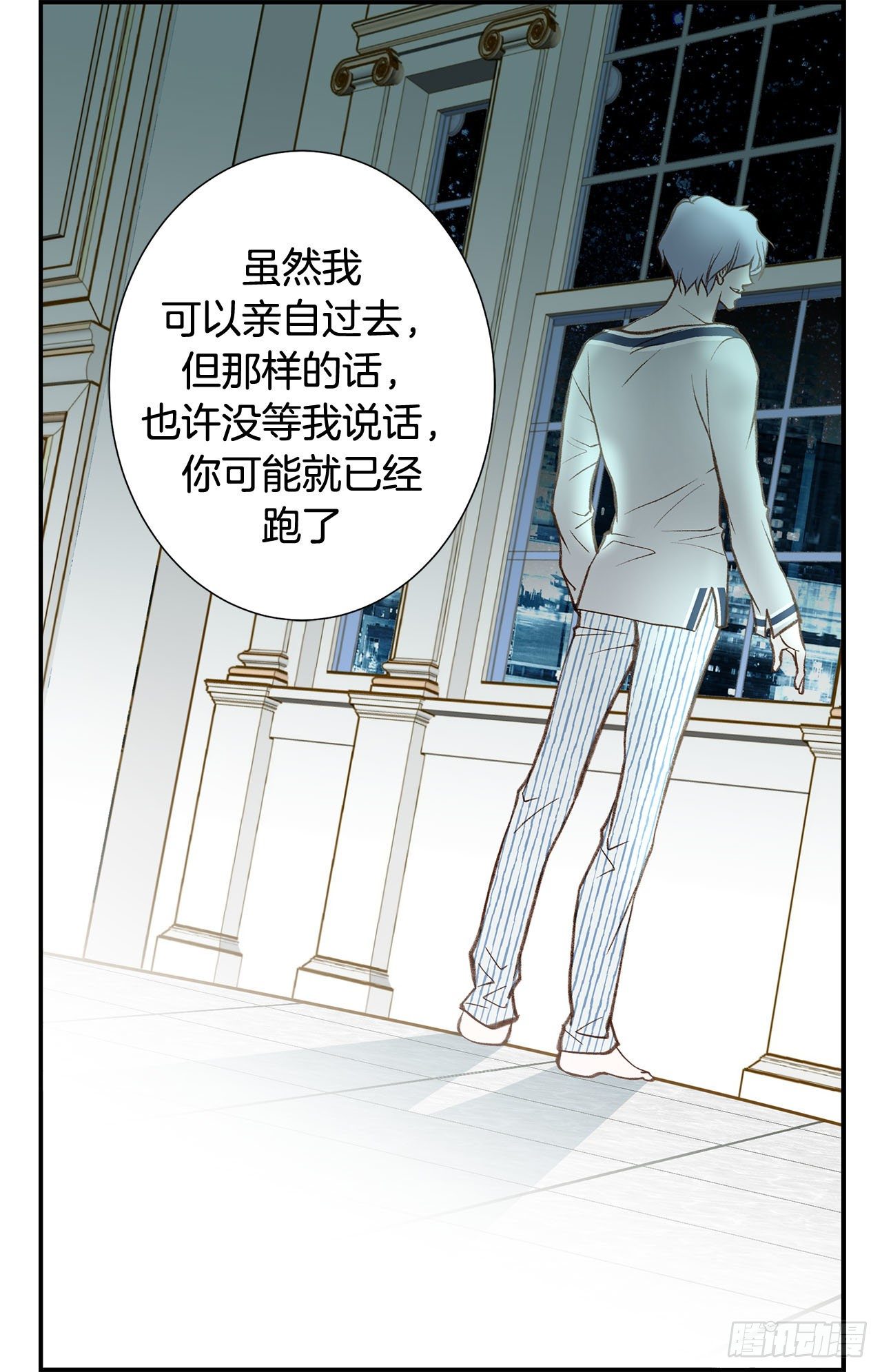 第86话 特殊基因少女34