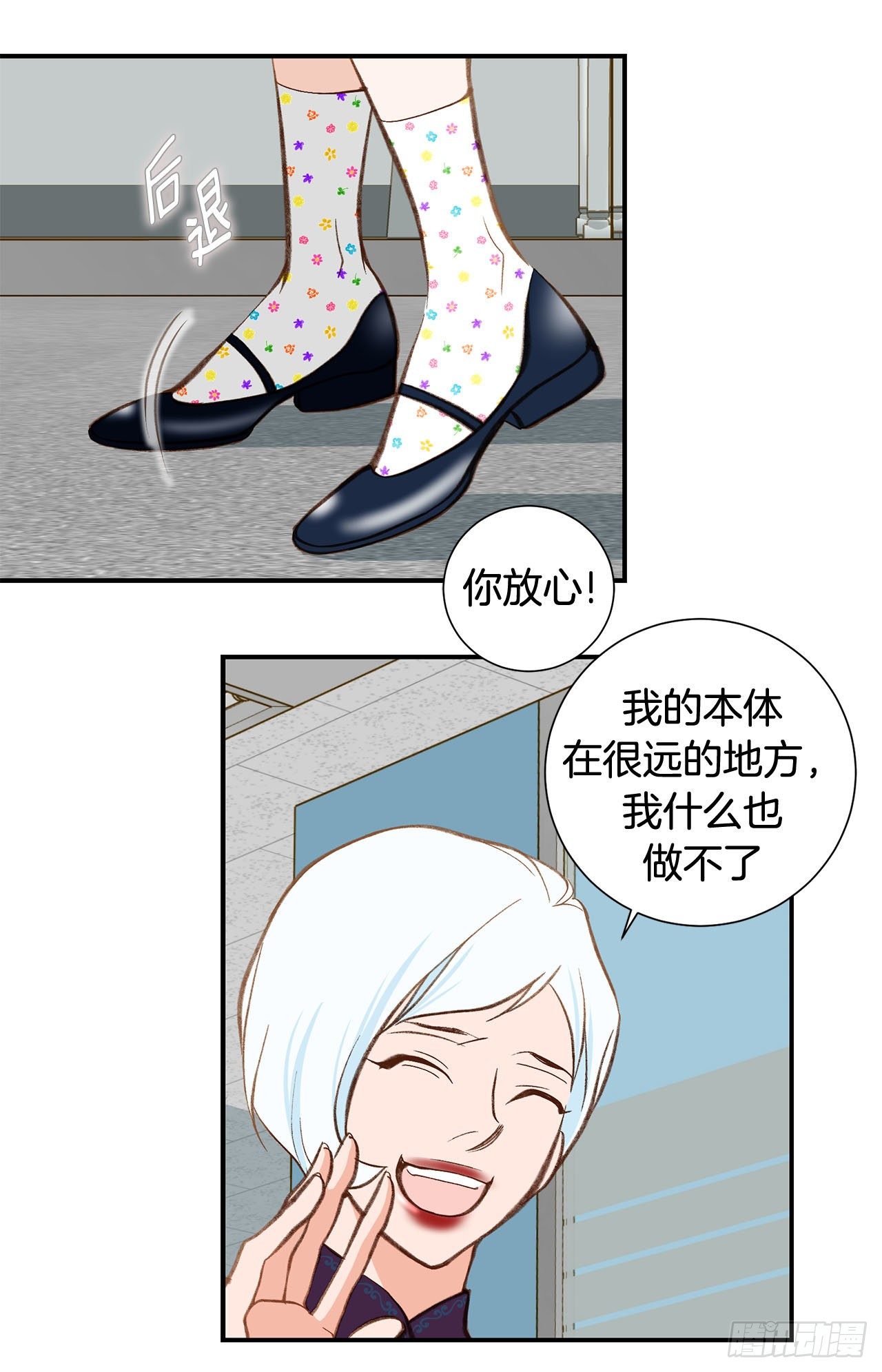 第86话 特殊基因少女35