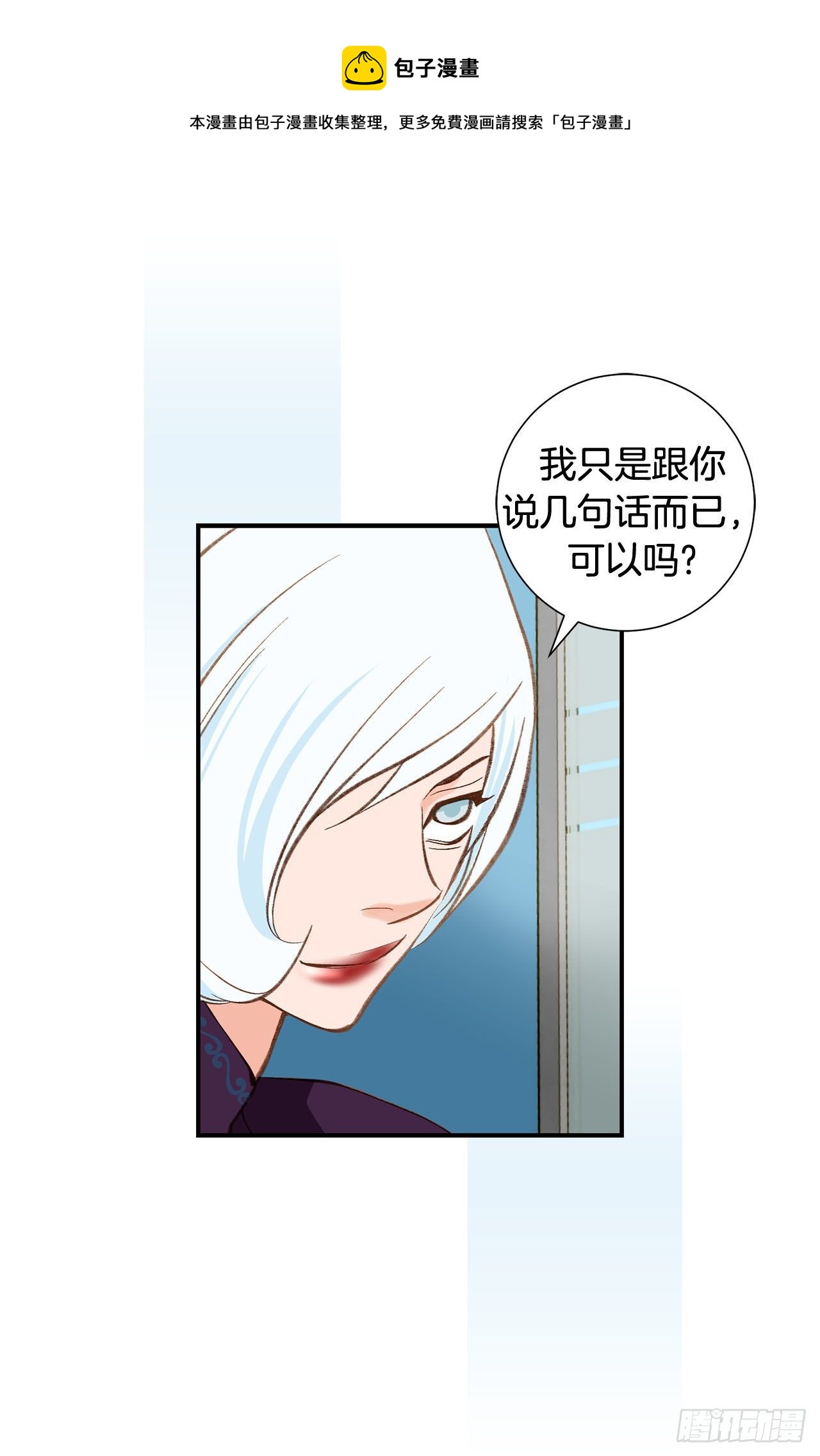 第86话 特殊基因少女36