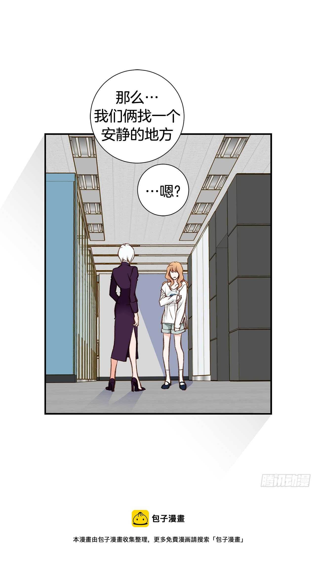 第86话 特殊基因少女40