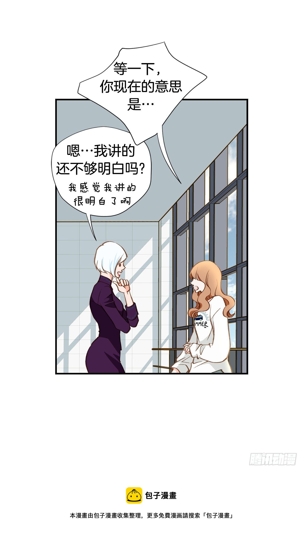 第86话 特殊基因少女44