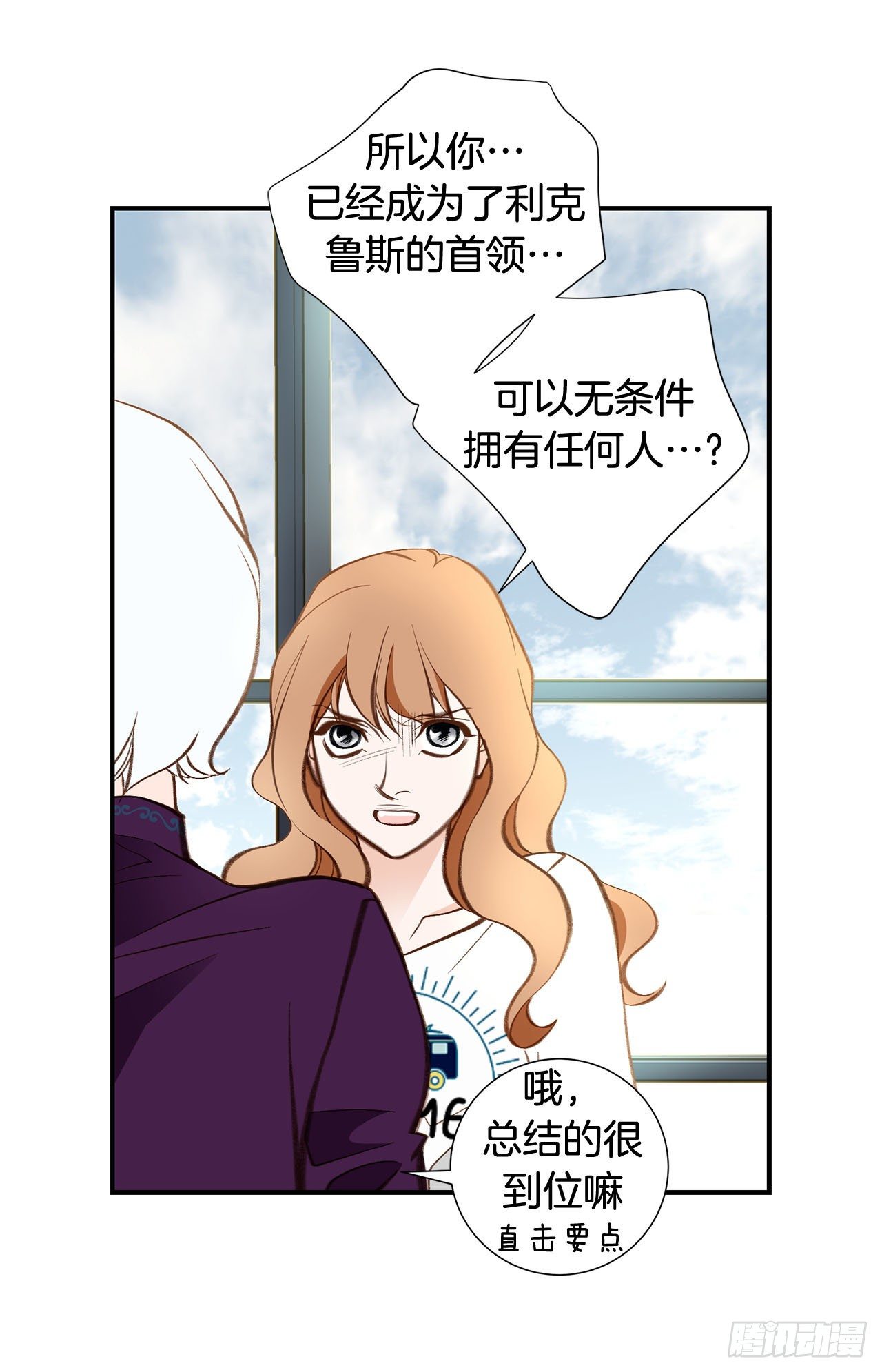 第86话 特殊基因少女45