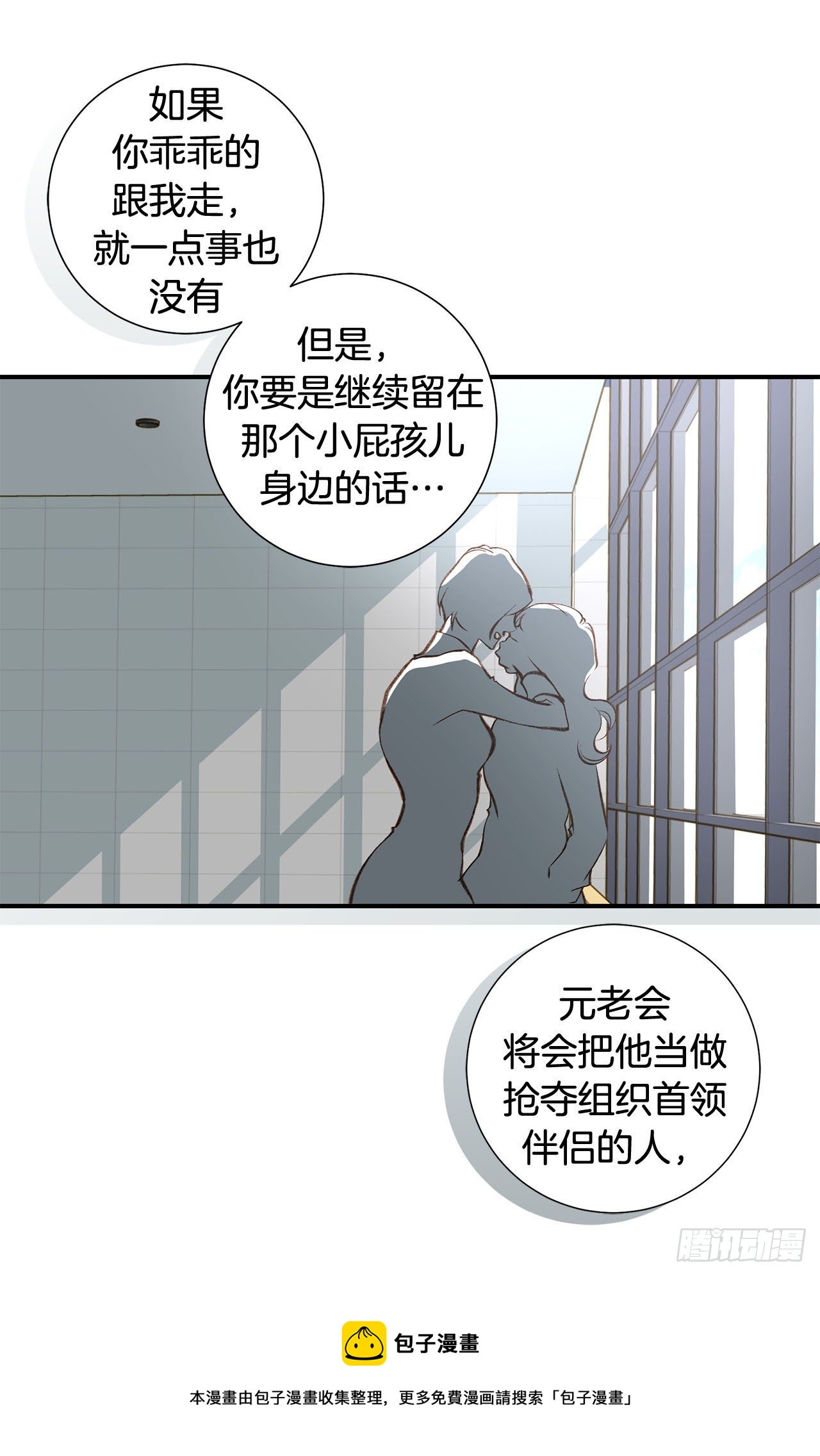 第86话 特殊基因少女48