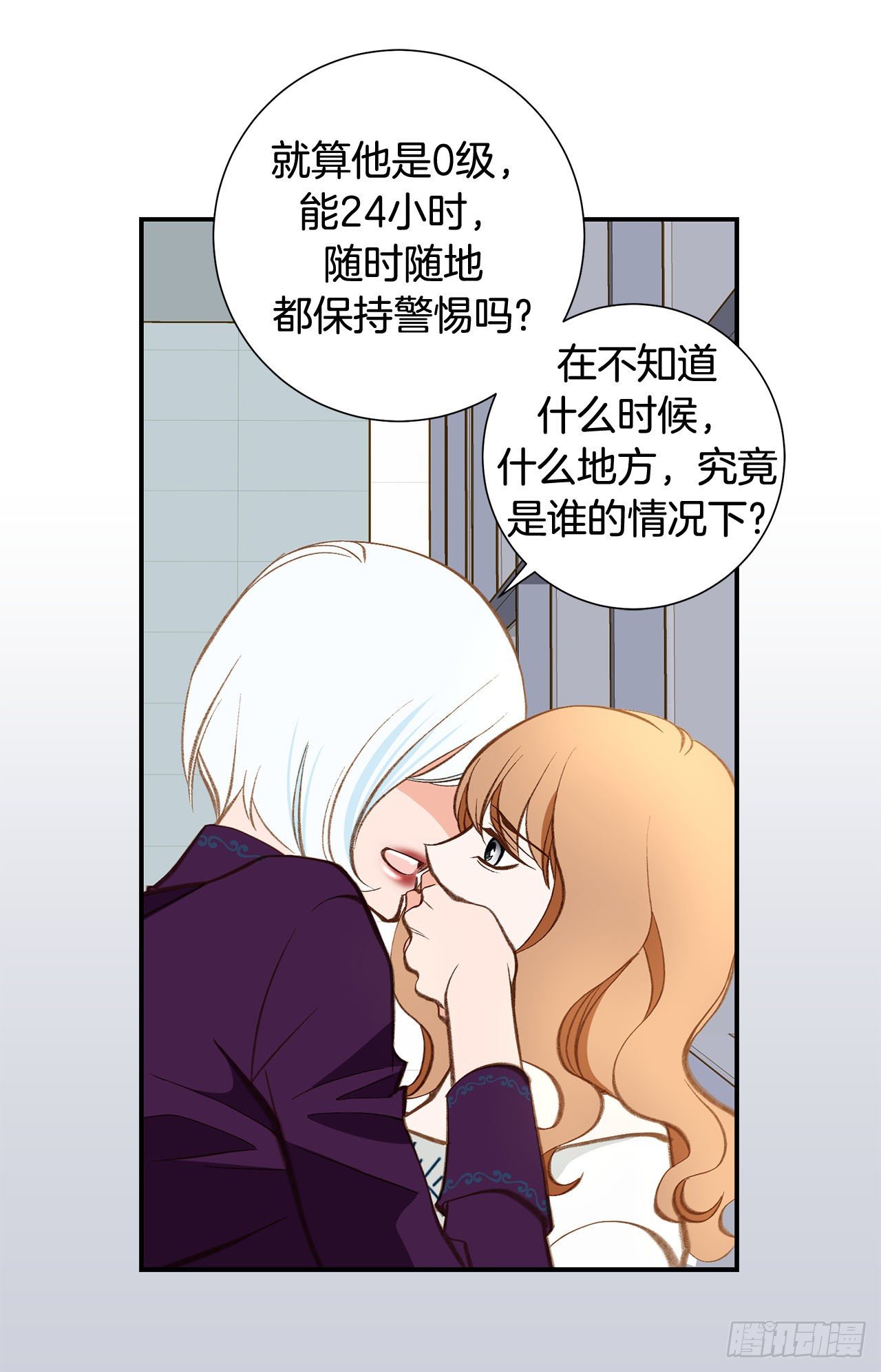 第86话 特殊基因少女54