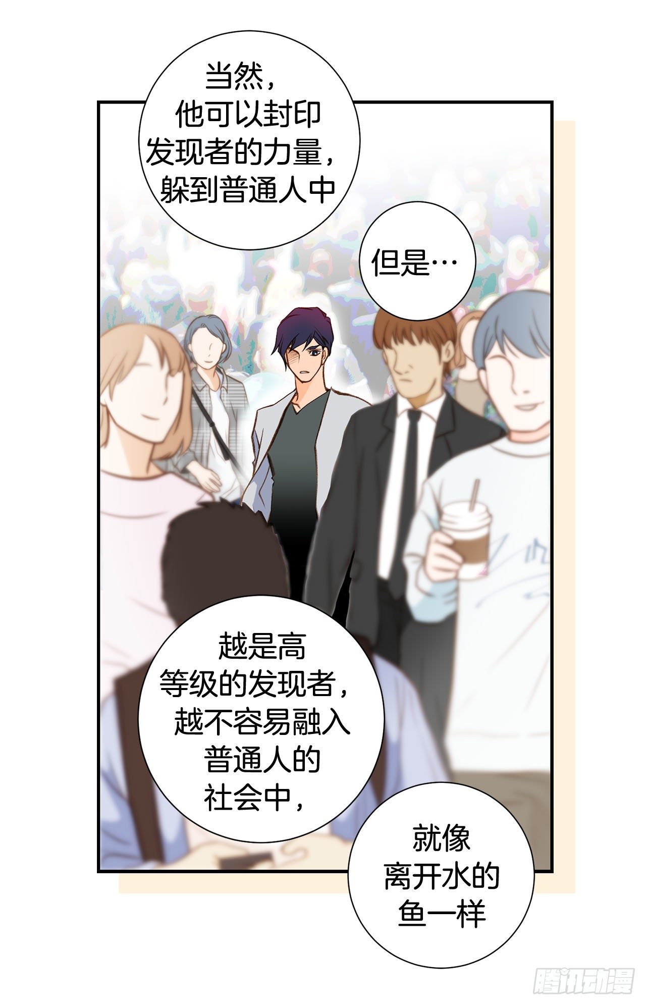 第86话 特殊基因少女55