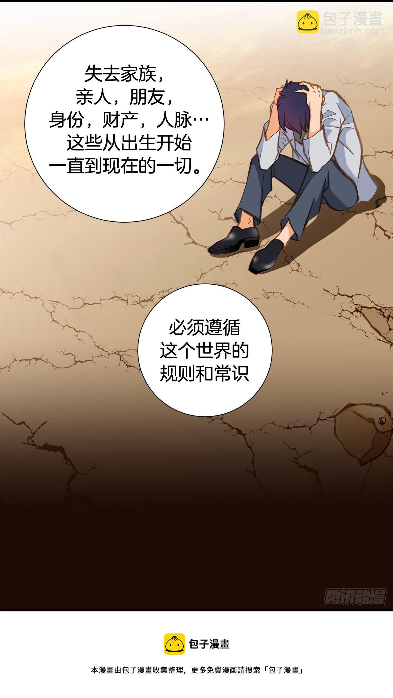 第86话 特殊基因少女56