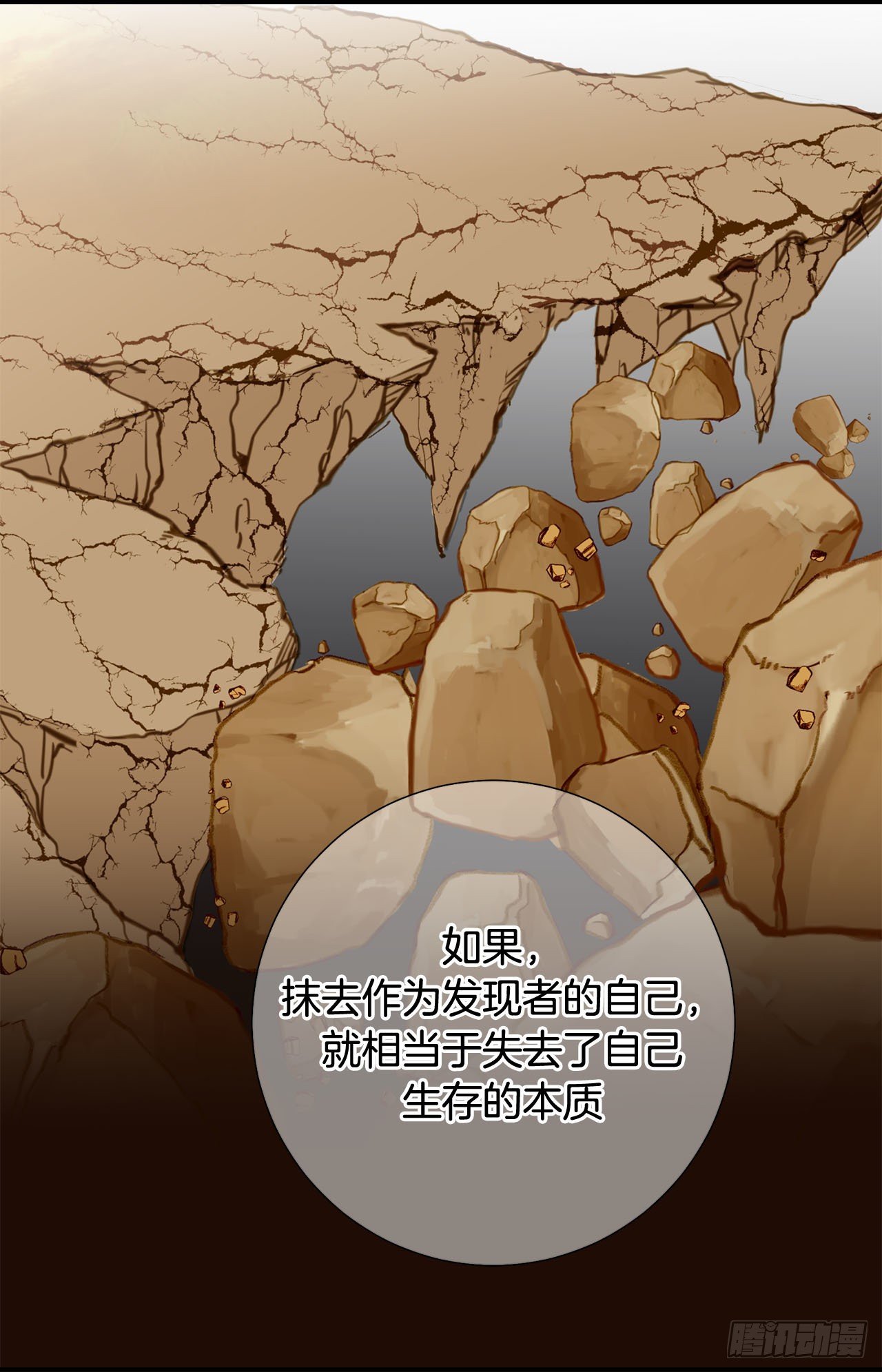 第86话 特殊基因少女57