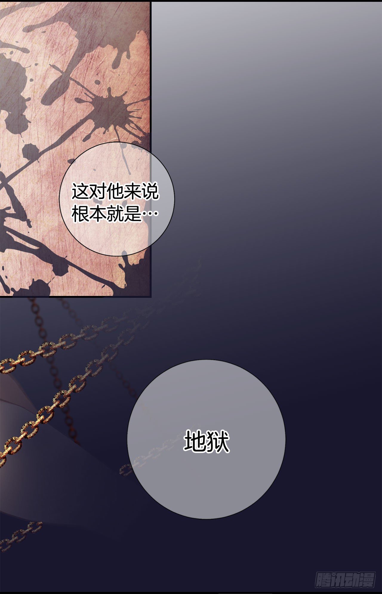 第86话 特殊基因少女59