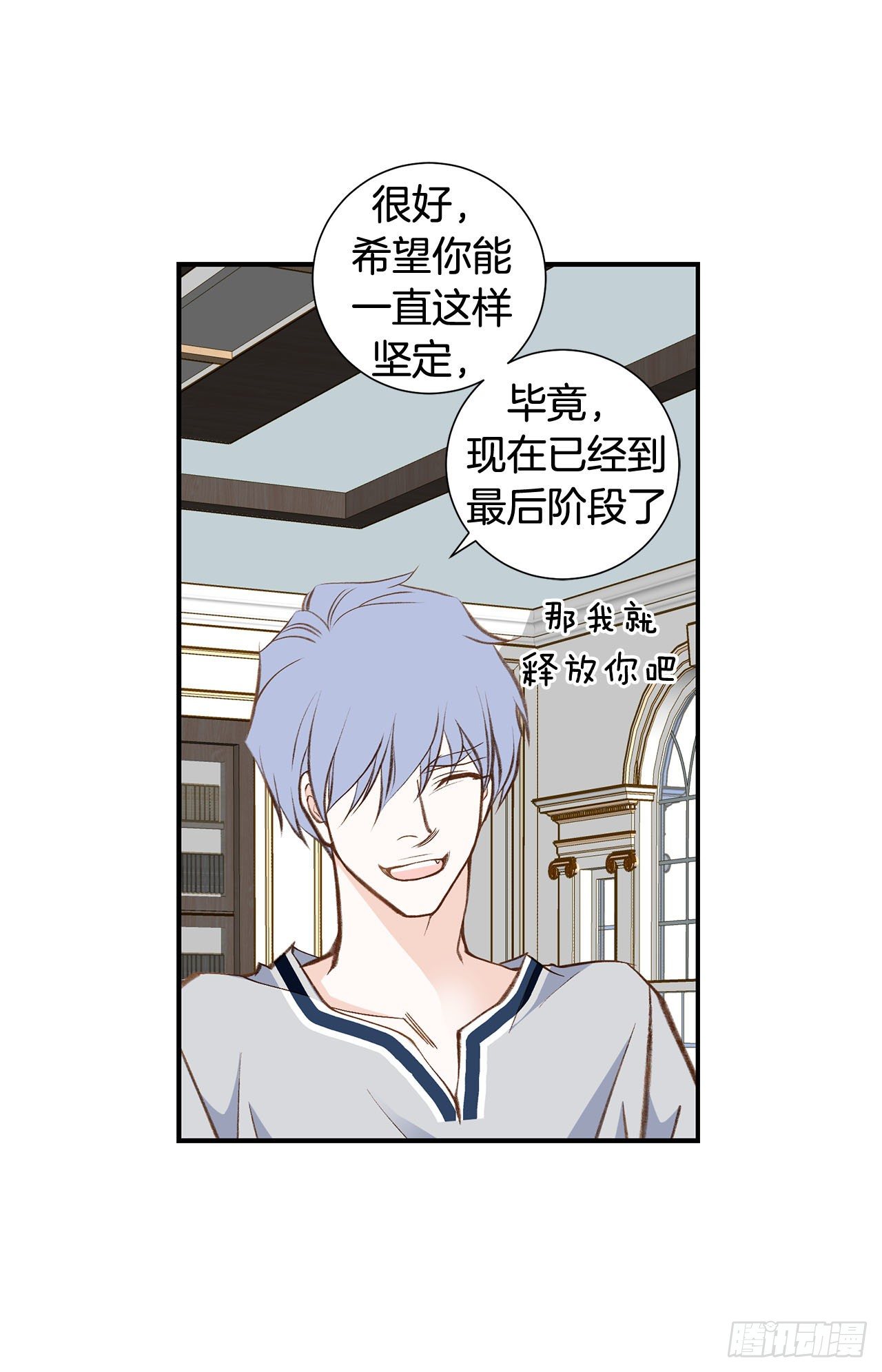 第86话 特殊基因少女6
