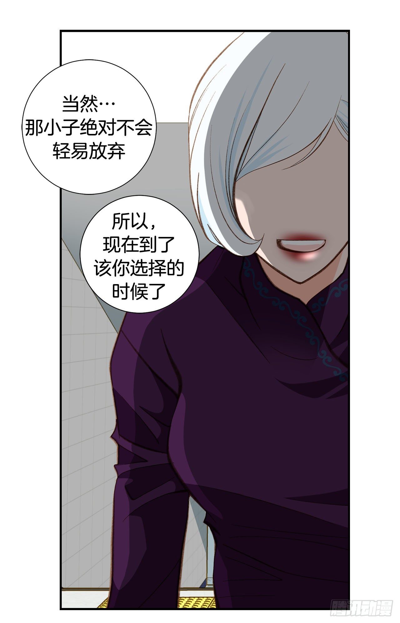 第86话 特殊基因少女61